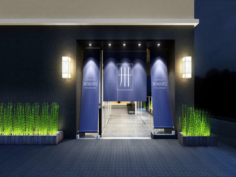 美满如家酒店 东京 日本桥 水天宫前 酒店